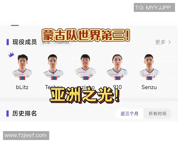 蒙古电竞崛起之势强劲CS2战队成功跻身全球前十名