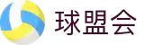 球盟会- 官方网站